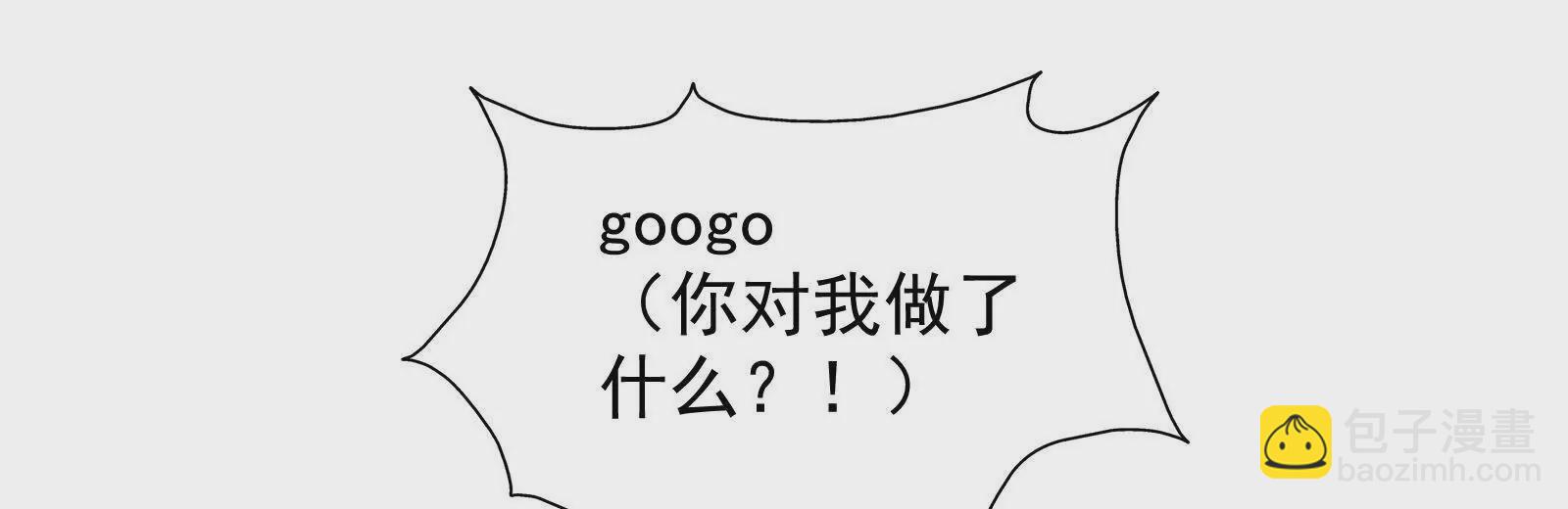 古神遊戲 - 第96話 催眠！裂開的頑石(2/3) - 7